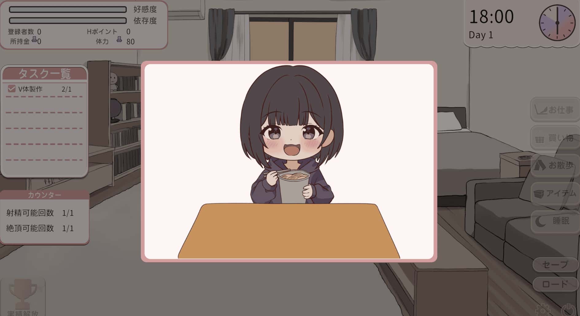 突然同居的表妹似乎要当VTuber 只有我知道的秘密素颜游戏封面