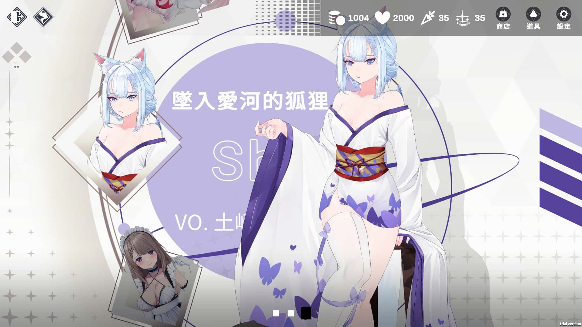 游戏画面2