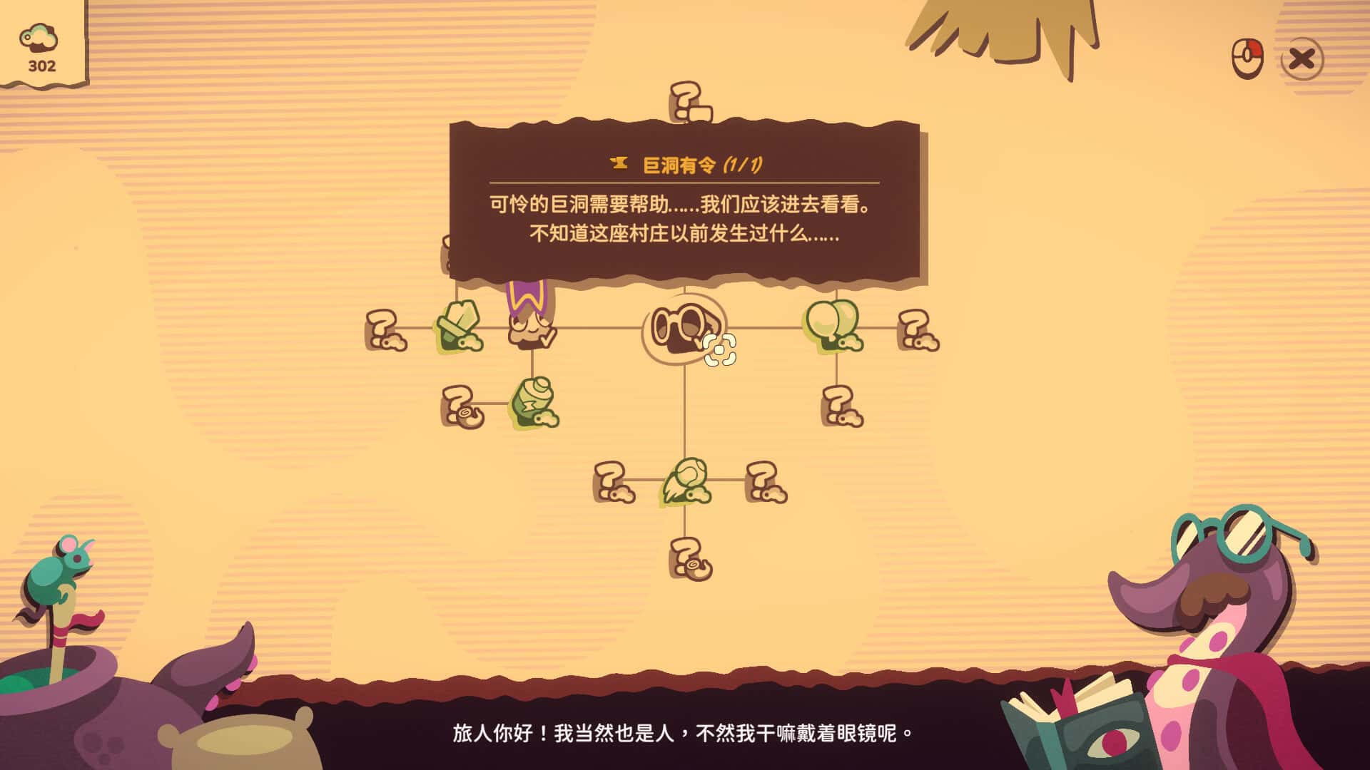 游戏截图4